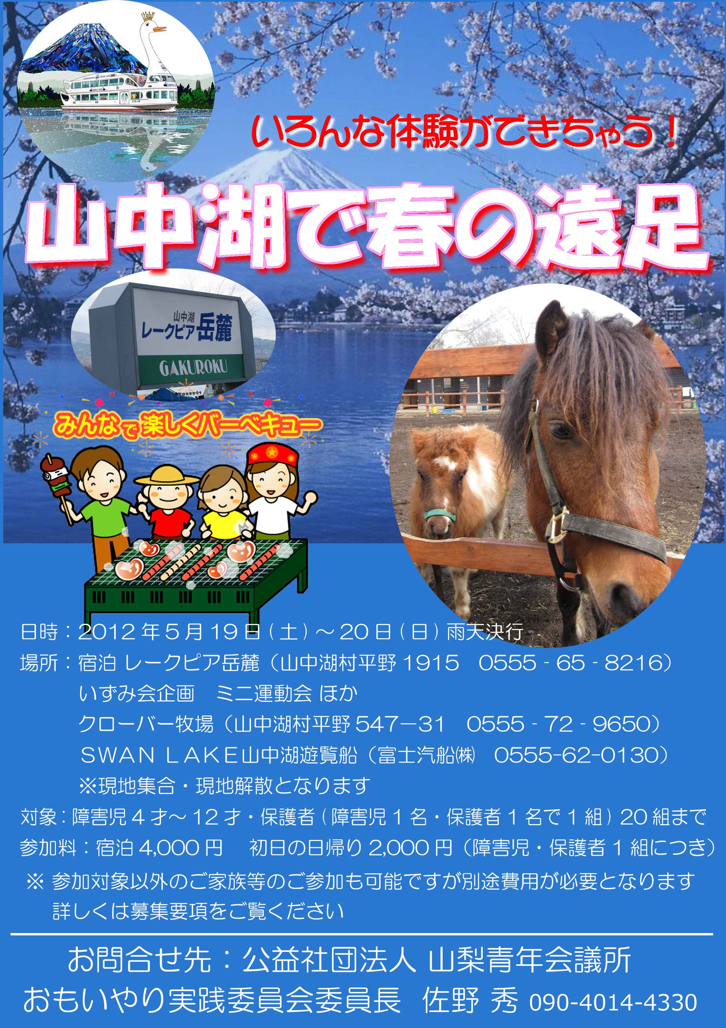 要項